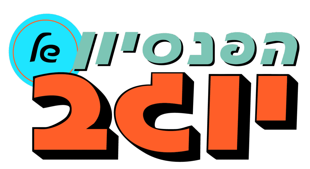 הפנסיון של יוגב